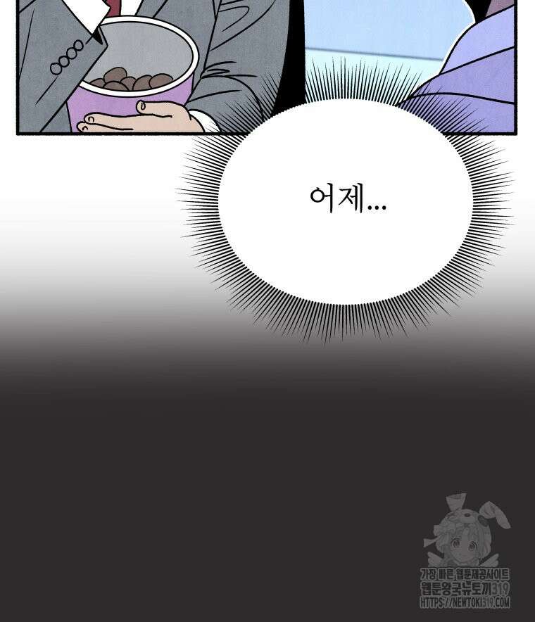 불공정 게임 24화 24