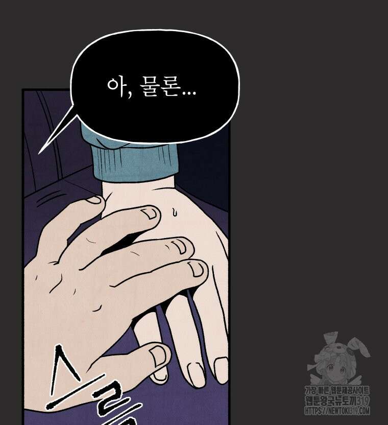 불공정 게임 24화 25