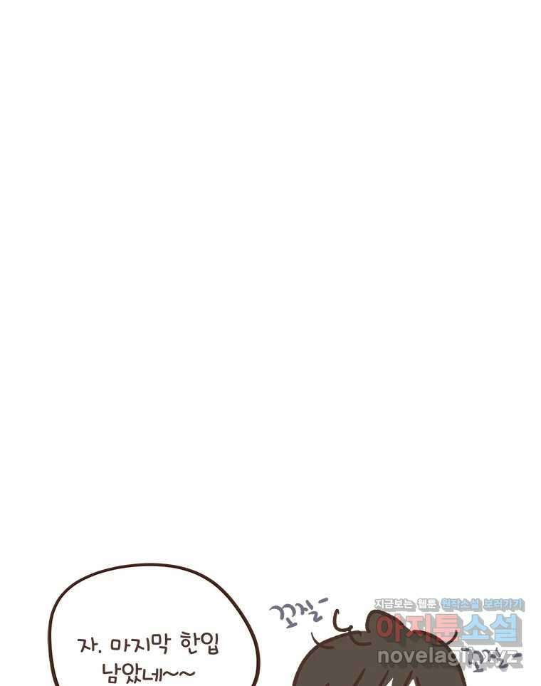 열무와 알타리  204화 불청객 (08) 2