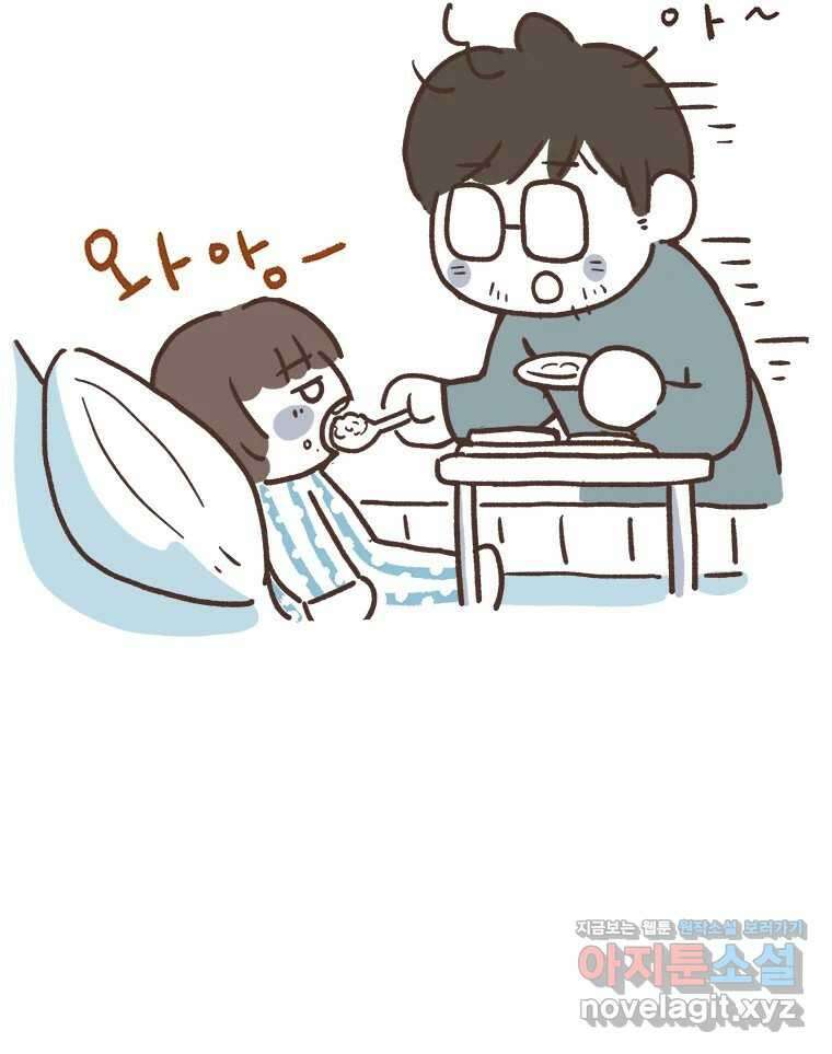 열무와 알타리  204화 불청객 (08) 4