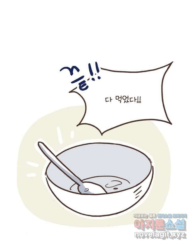 열무와 알타리  204화 불청객 (08) 5
