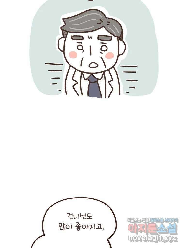 열무와 알타리  204화 불청객 (08) 10