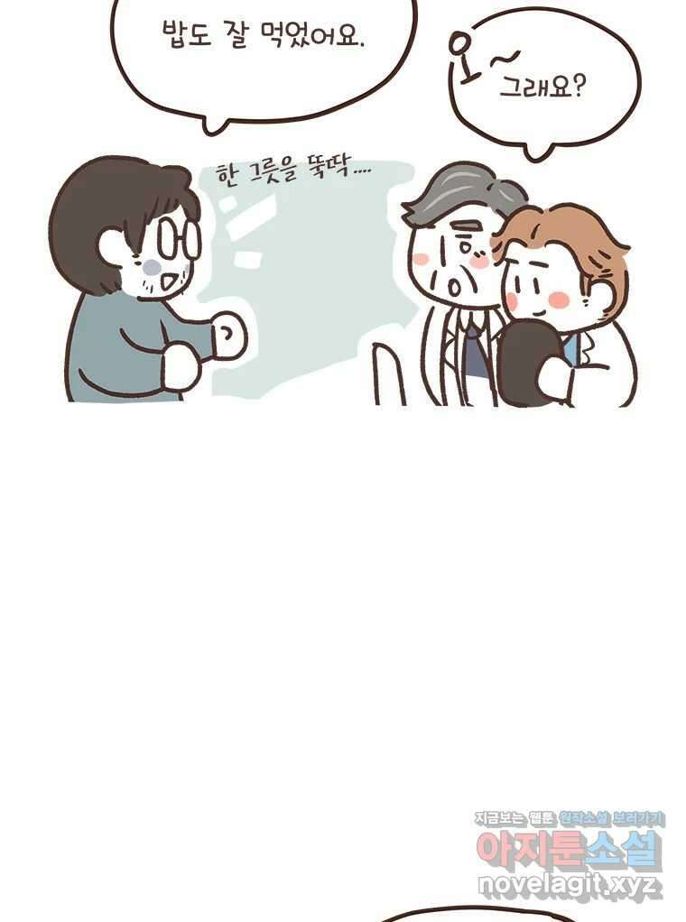 열무와 알타리  204화 불청객 (08) 11