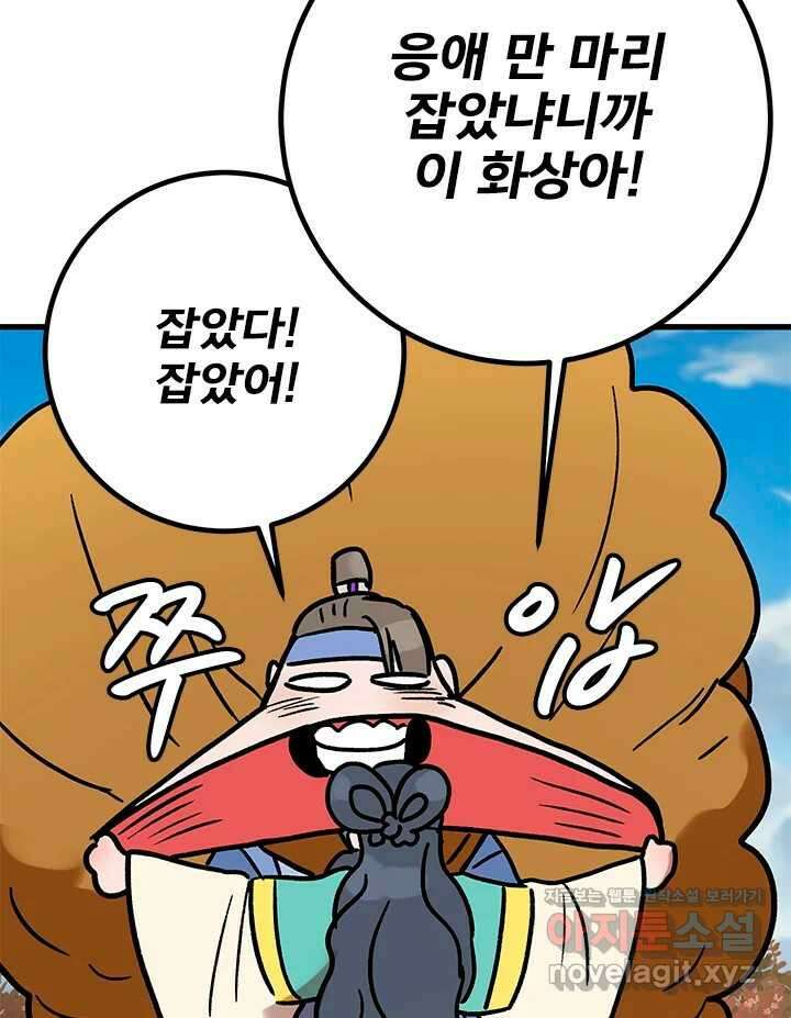 소녀신선 208화 서천꽃밭 3 5