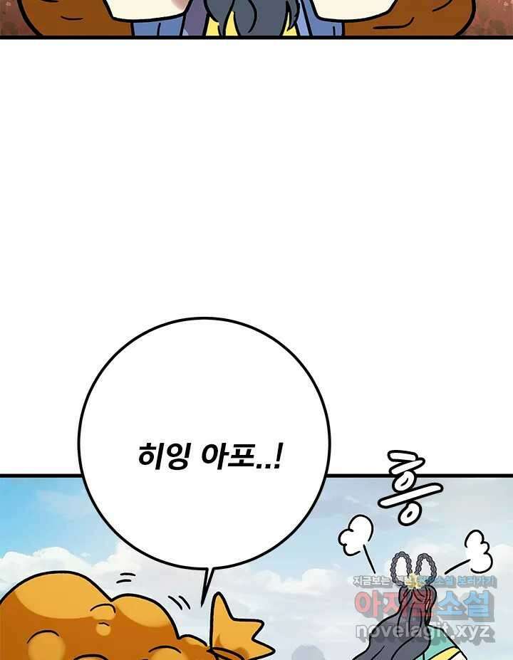 소녀신선 208화 서천꽃밭 3 6