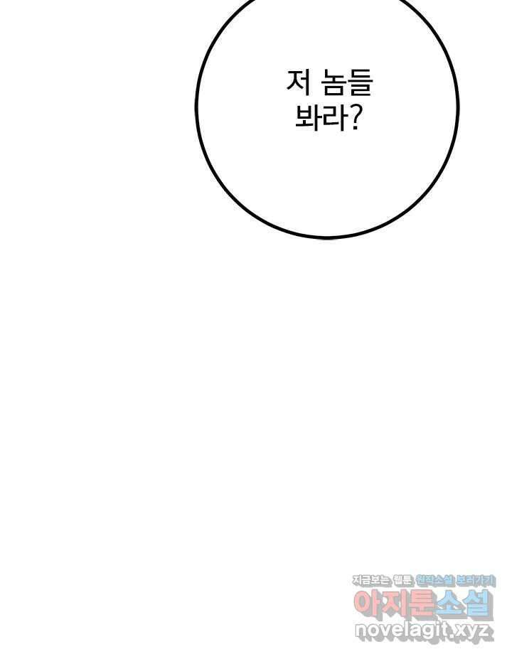 소녀신선 208화 서천꽃밭 3 10