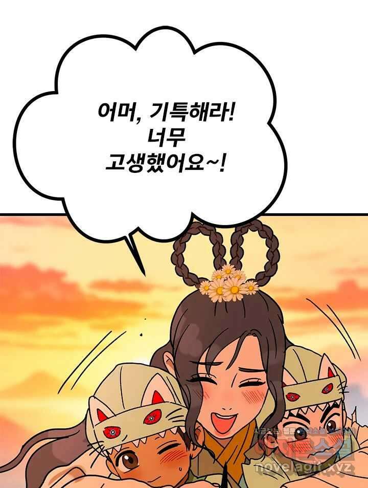 소녀신선 208화 서천꽃밭 3 17