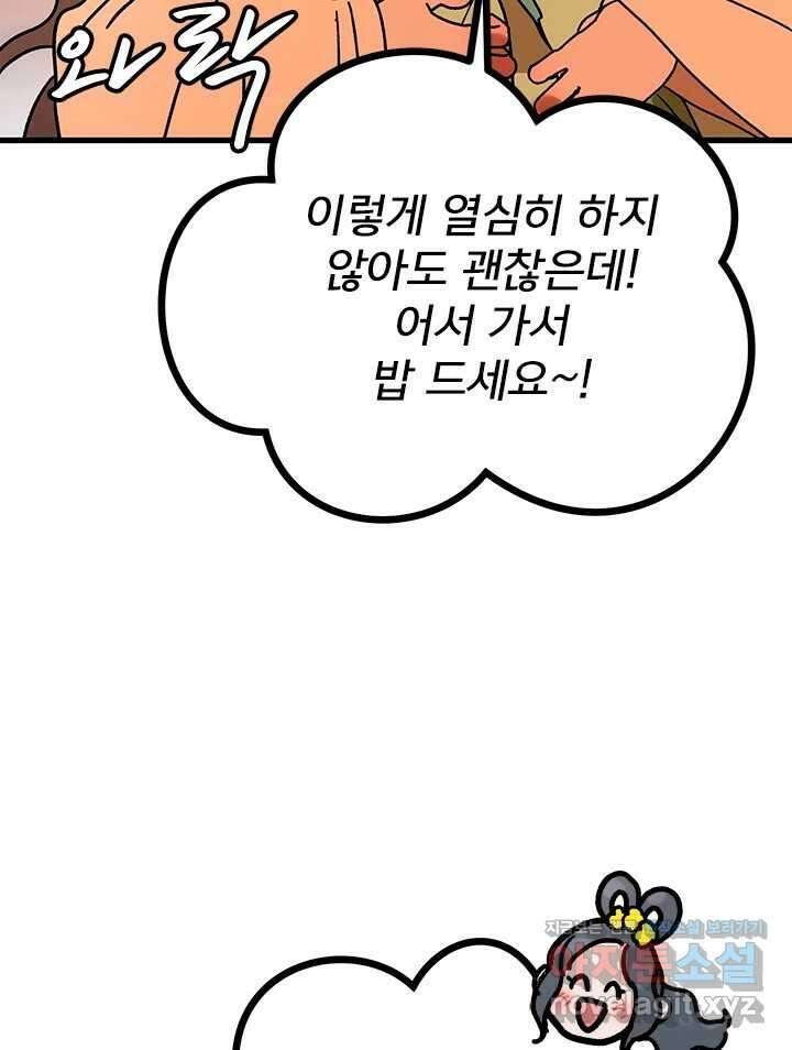 소녀신선 208화 서천꽃밭 3 18