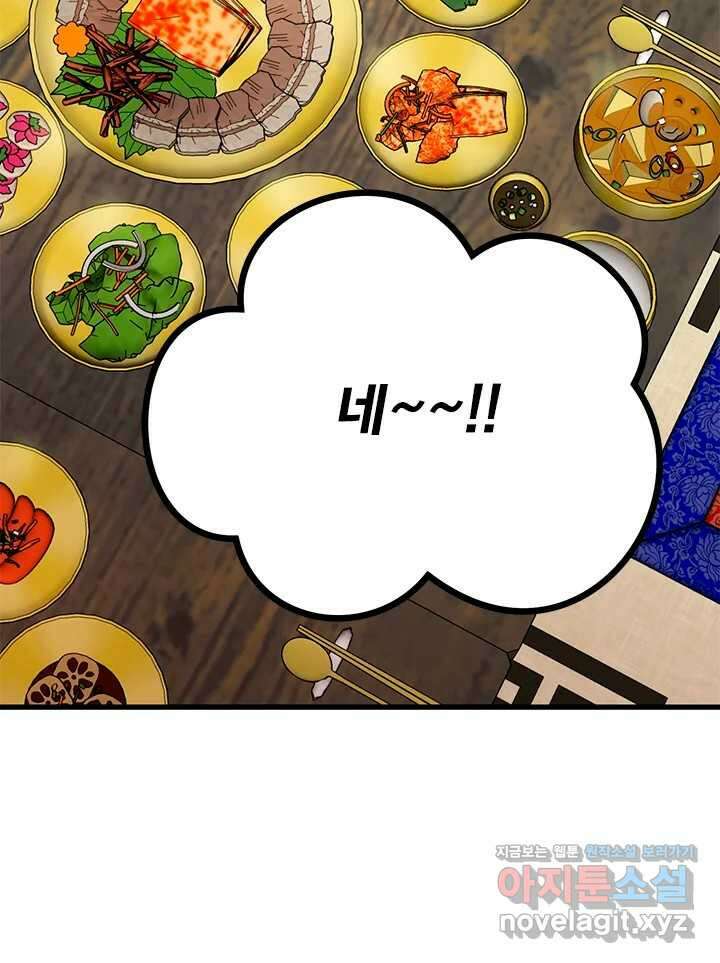 소녀신선 208화 서천꽃밭 3 20