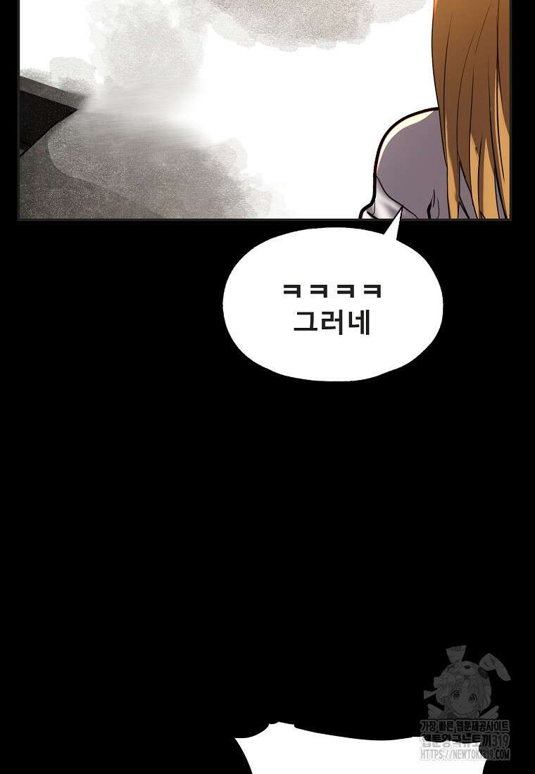 VR히어로 54화 6