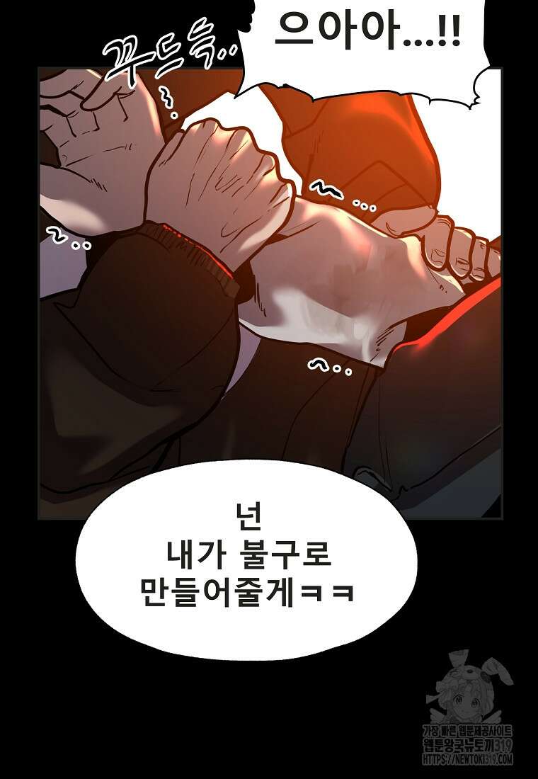 VR히어로 54화 7