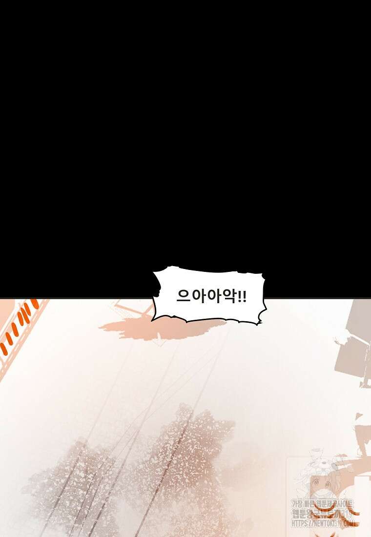 VR히어로 54화 10