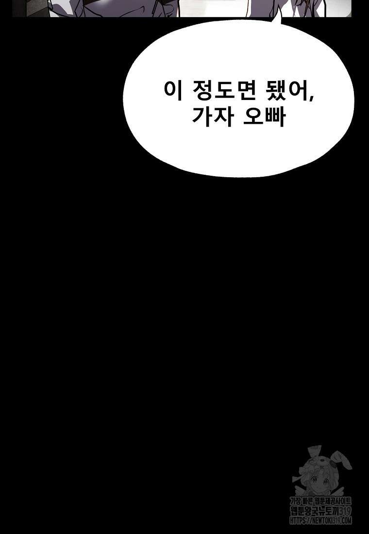 VR히어로 54화 15