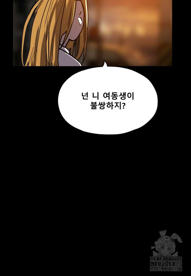 VR히어로 54화 21