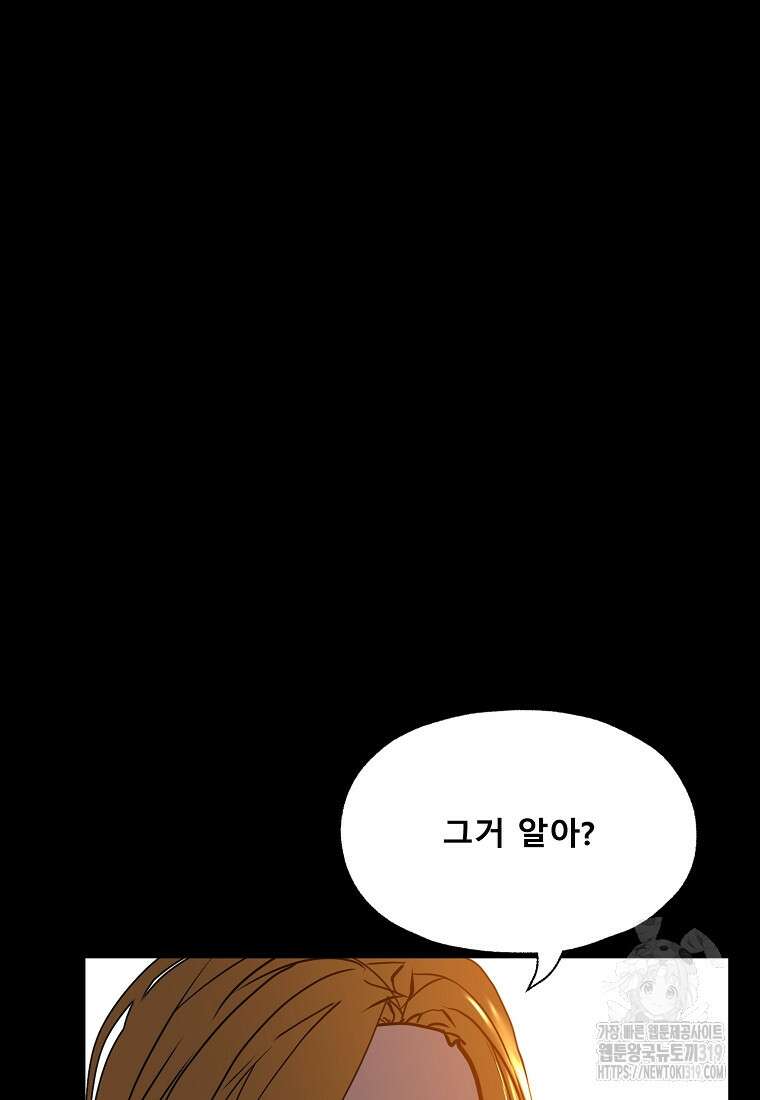 VR히어로 54화 23