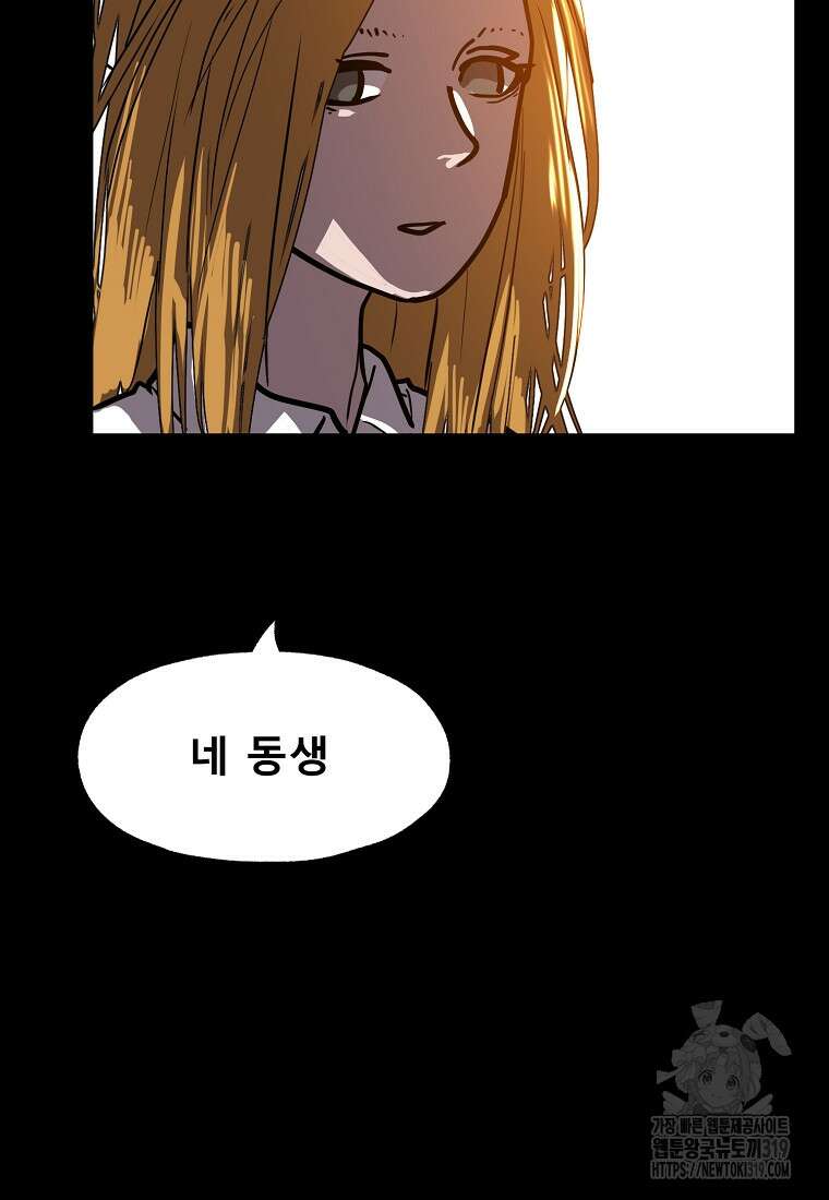 VR히어로 54화 24
