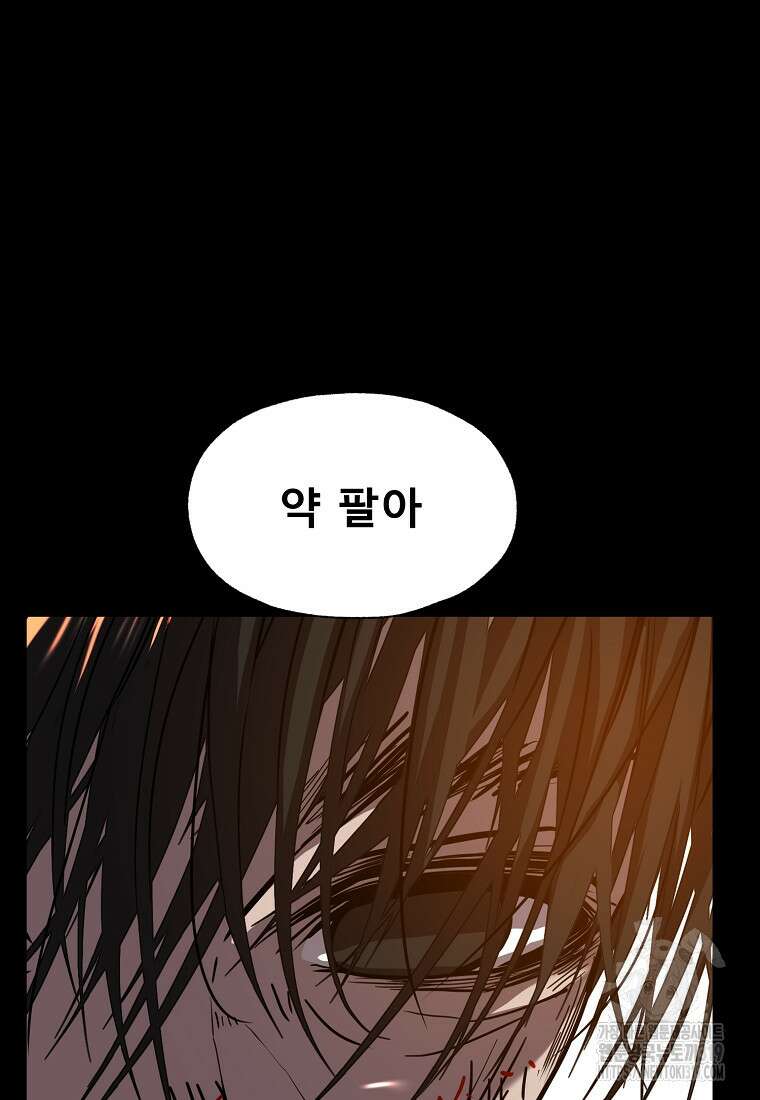 VR히어로 54화 27