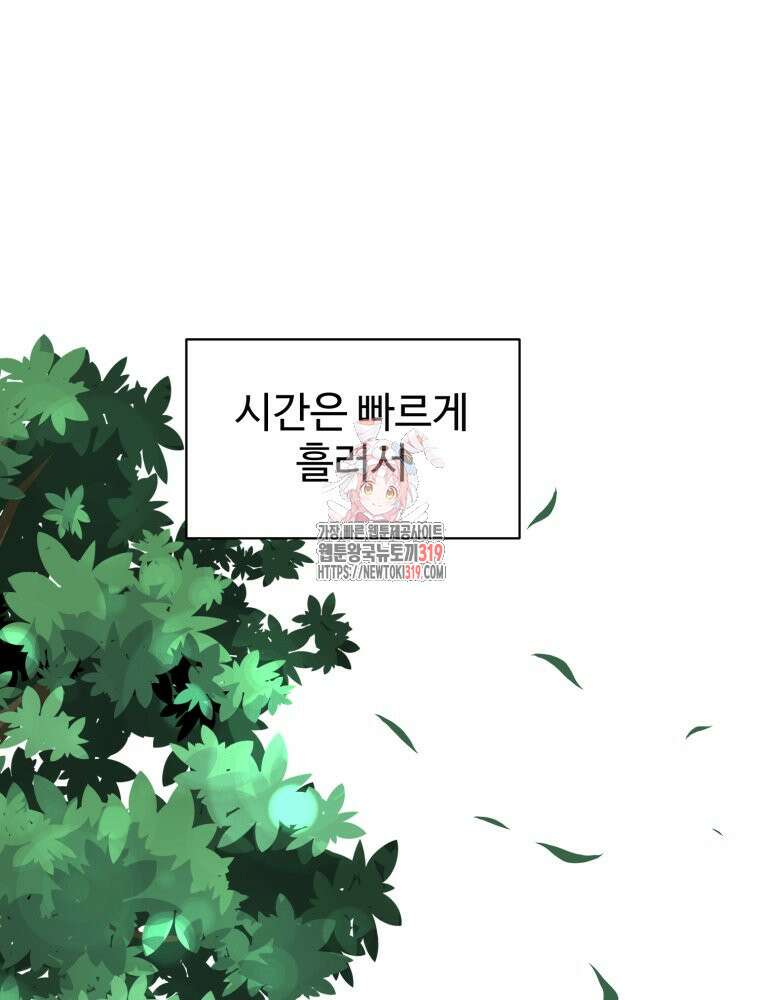 스포주의 하이틴 50화 1