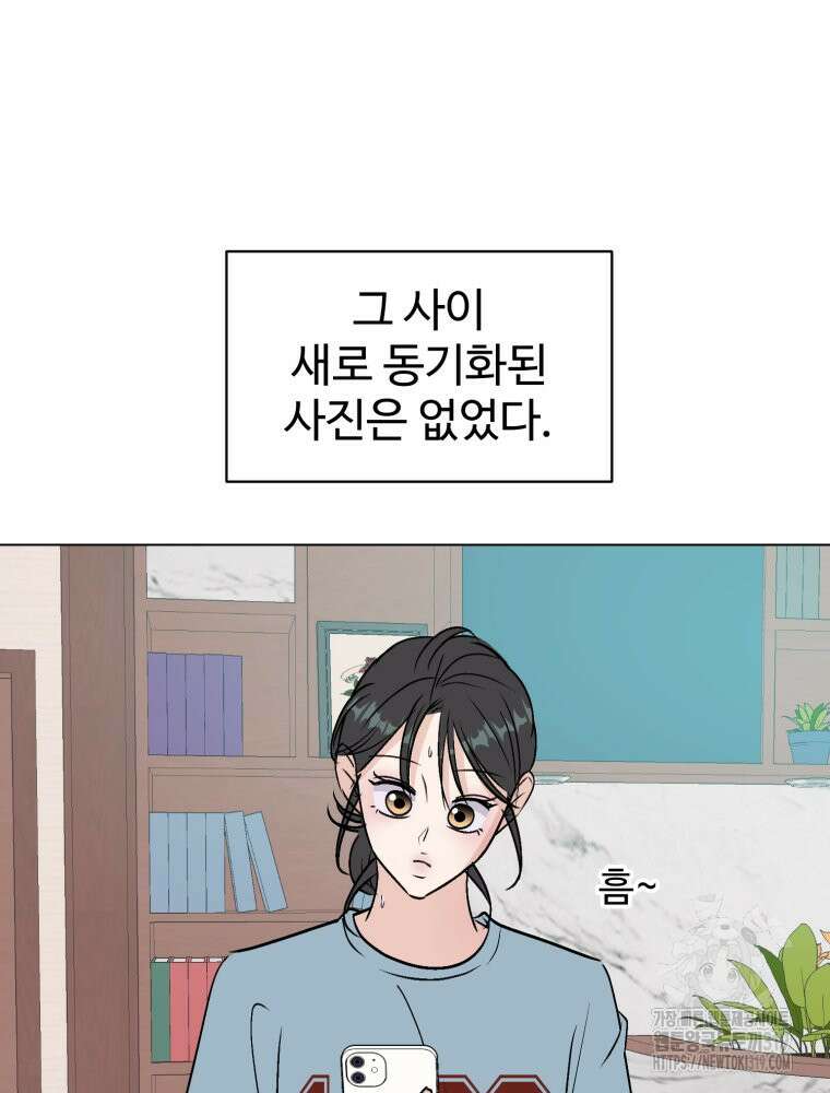 스포주의 하이틴 50화 5