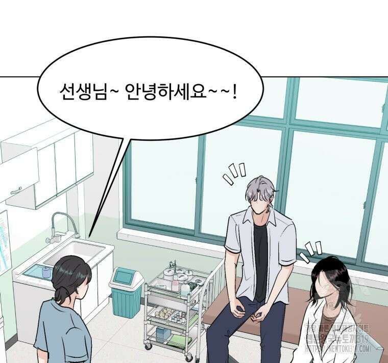 스포주의 하이틴 50화 10