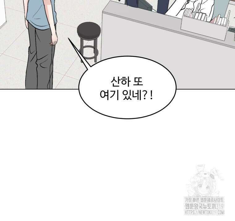 스포주의 하이틴 50화 11