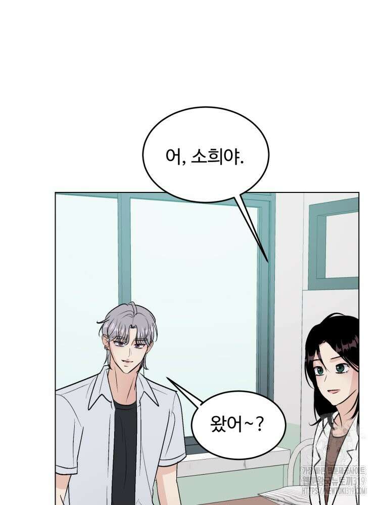 스포주의 하이틴 50화 12