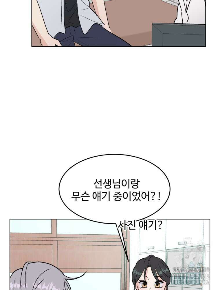 스포주의 하이틴 50화 13