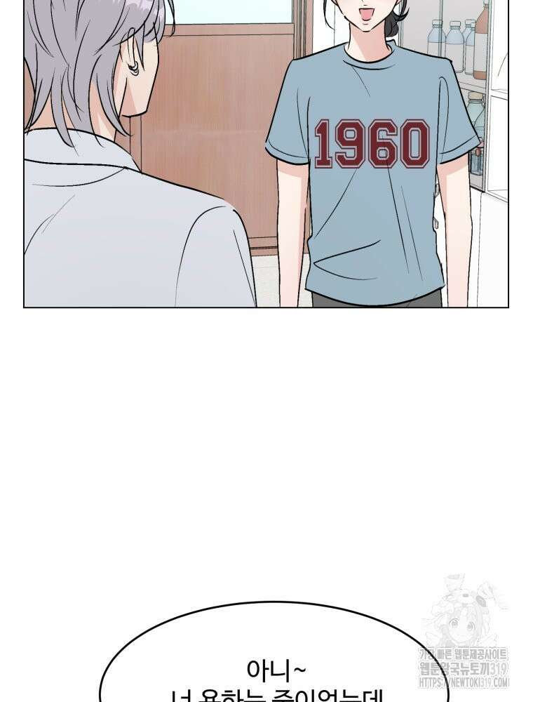 스포주의 하이틴 50화 14