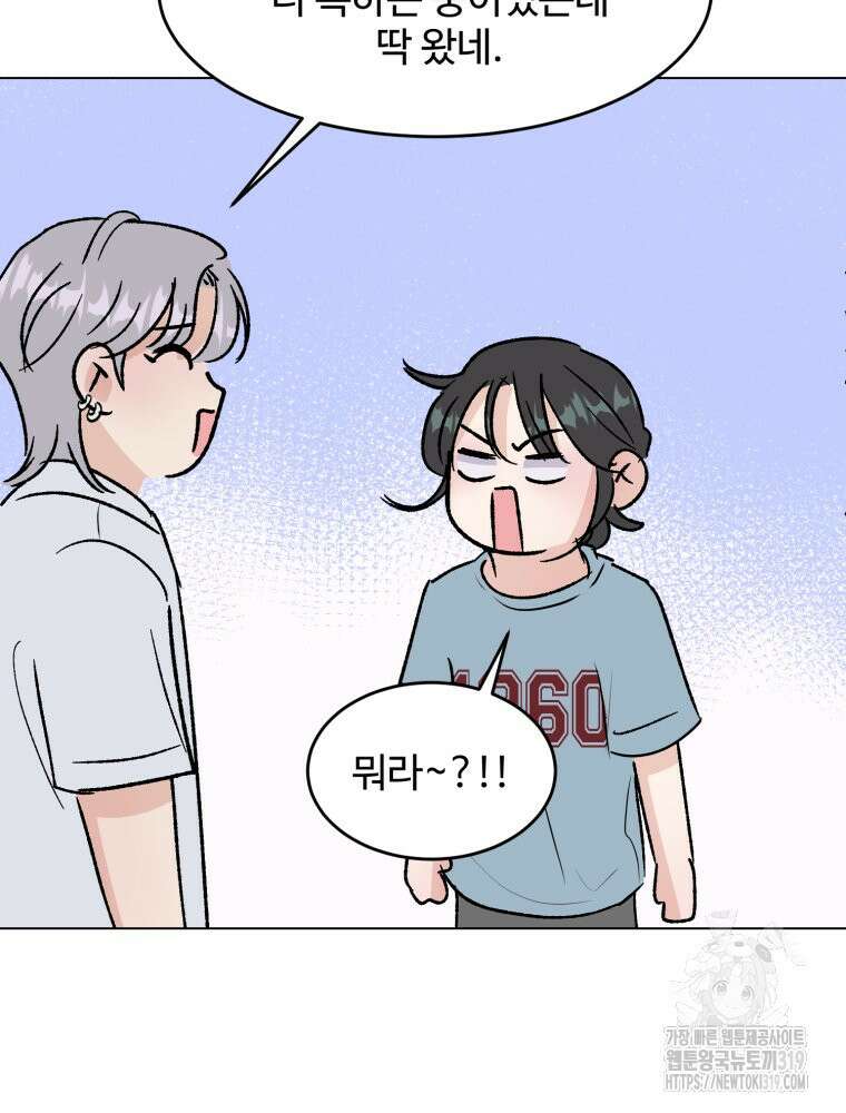스포주의 하이틴 50화 15