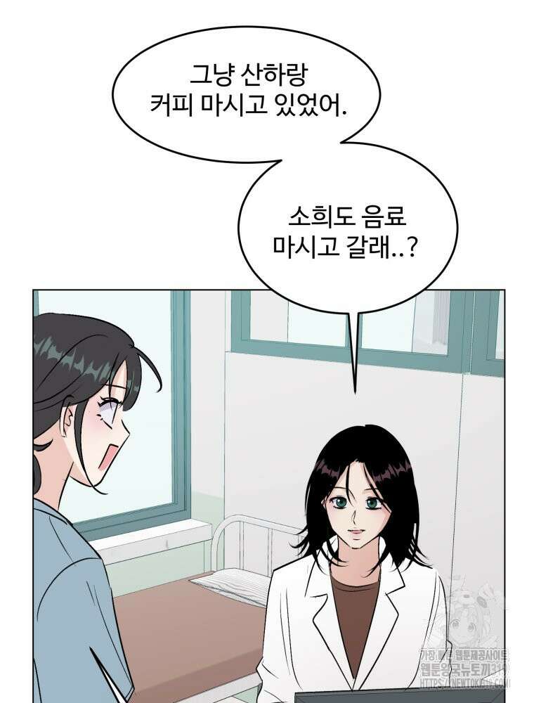 스포주의 하이틴 50화 16