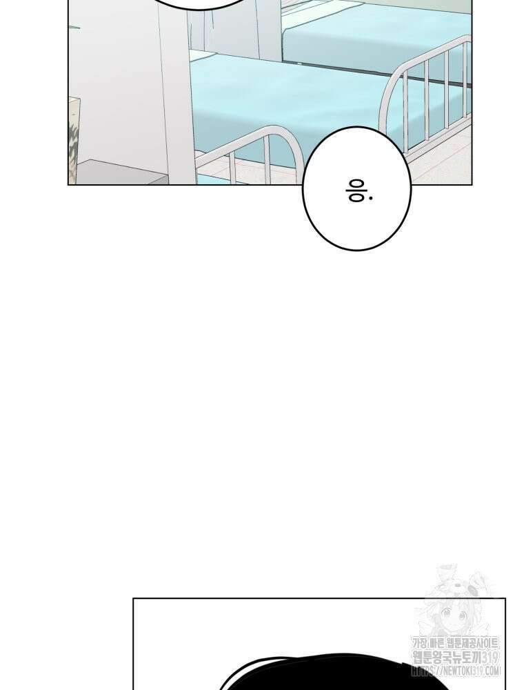 스포주의 하이틴 50화 19