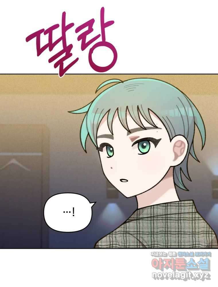 유수의 작용 28화 3