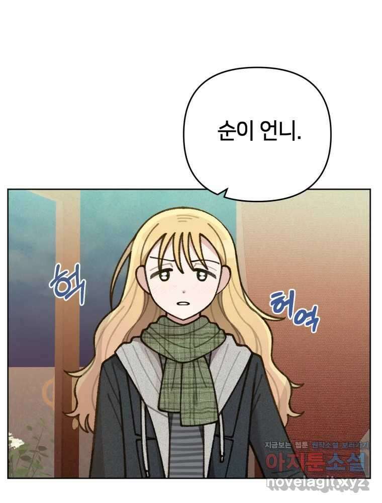 유수의 작용 28화 4