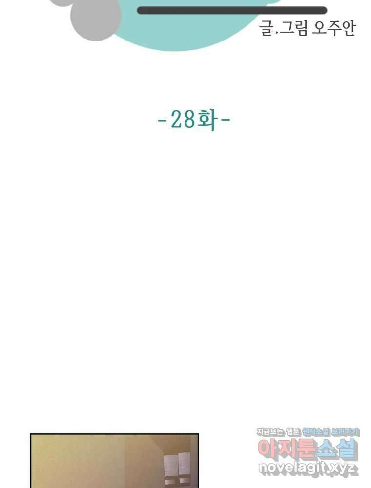 유수의 작용 28화 7