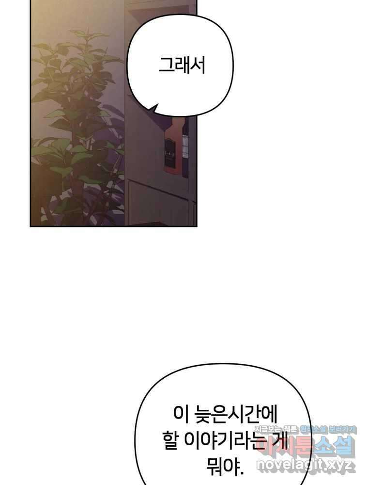 유수의 작용 28화 8