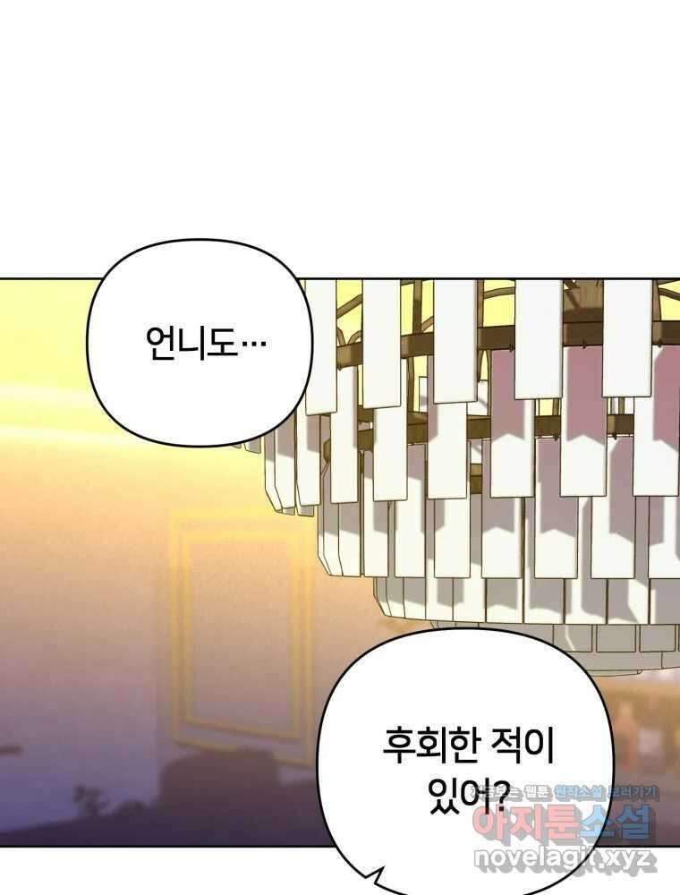 유수의 작용 28화 12