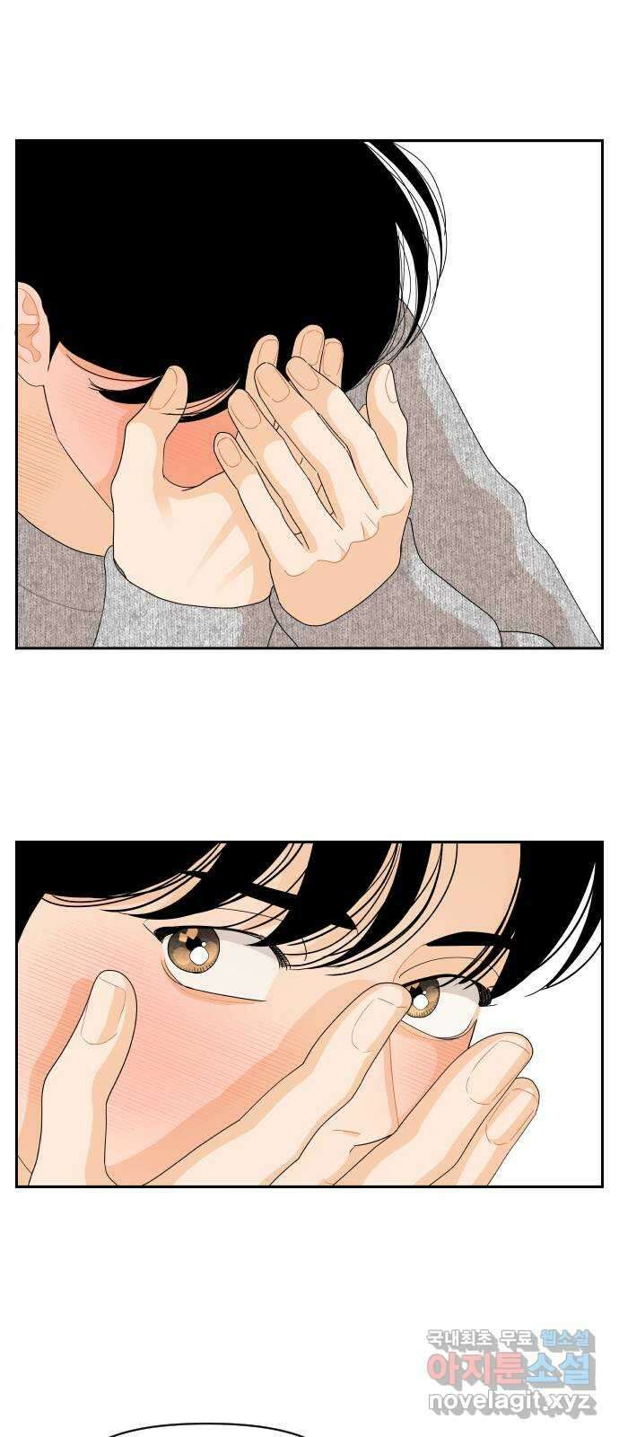 그렇고 그런 바람에 92화 1