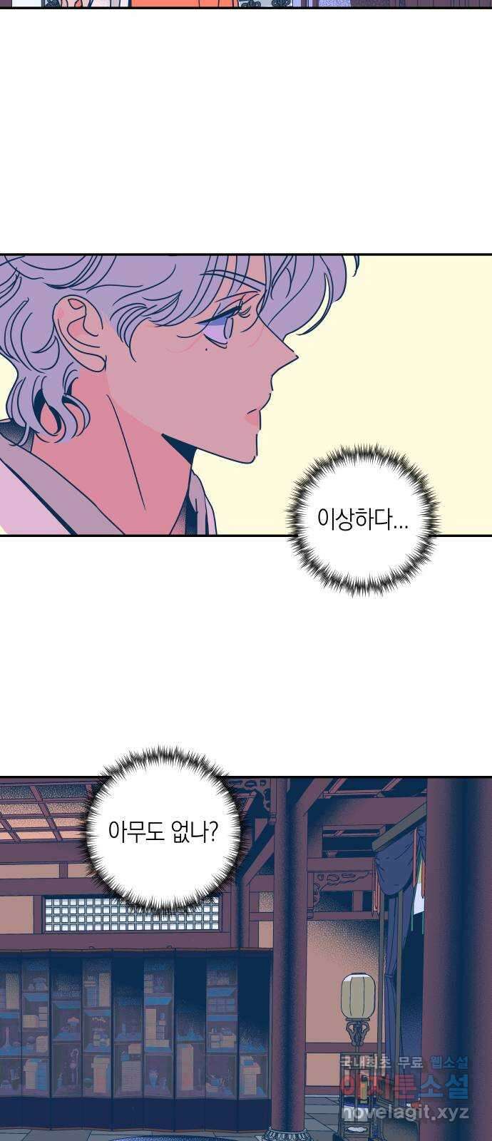 달이 없는 나라 93화 3