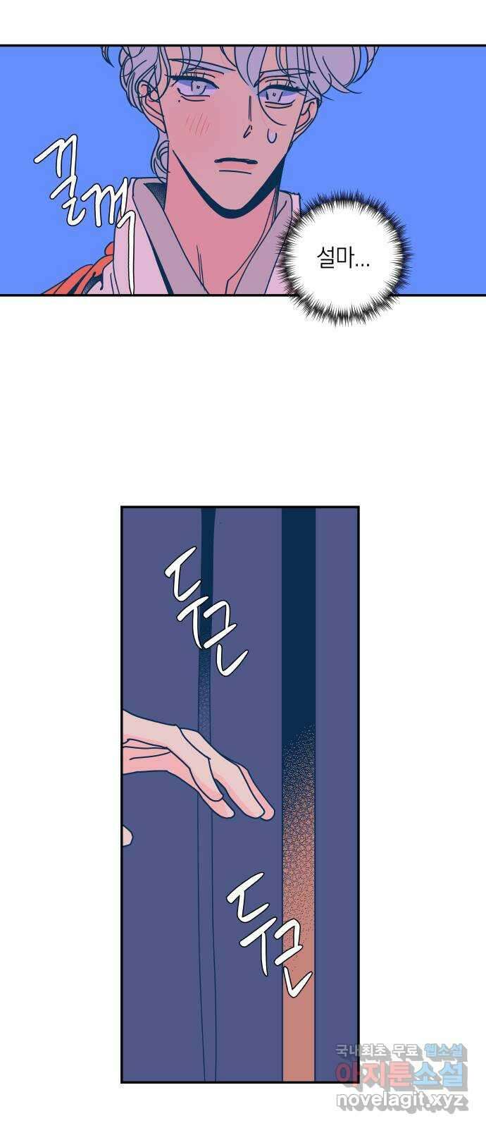 달이 없는 나라 93화 5