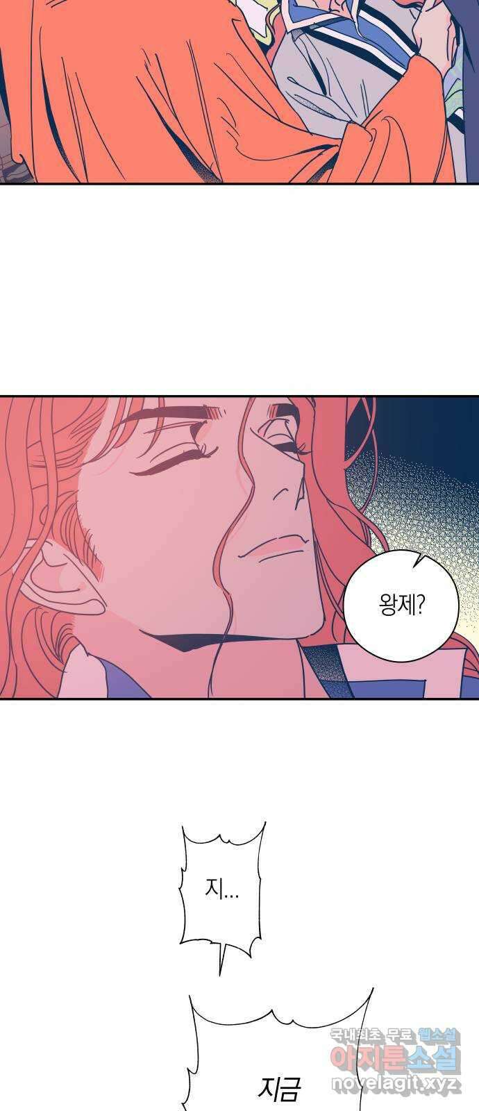달이 없는 나라 93화 7