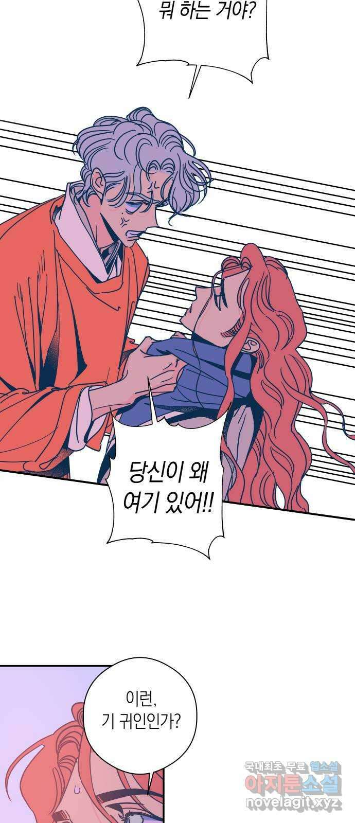달이 없는 나라 93화 8