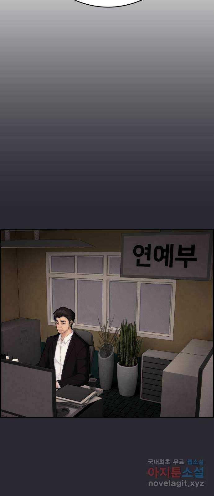 메소드 연기법 70화 4