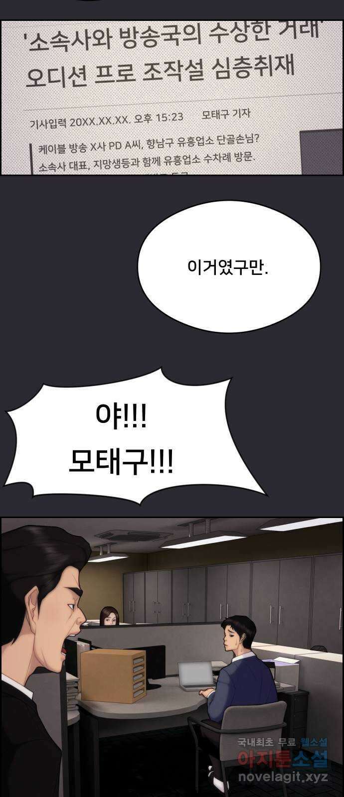 메소드 연기법 70화 6