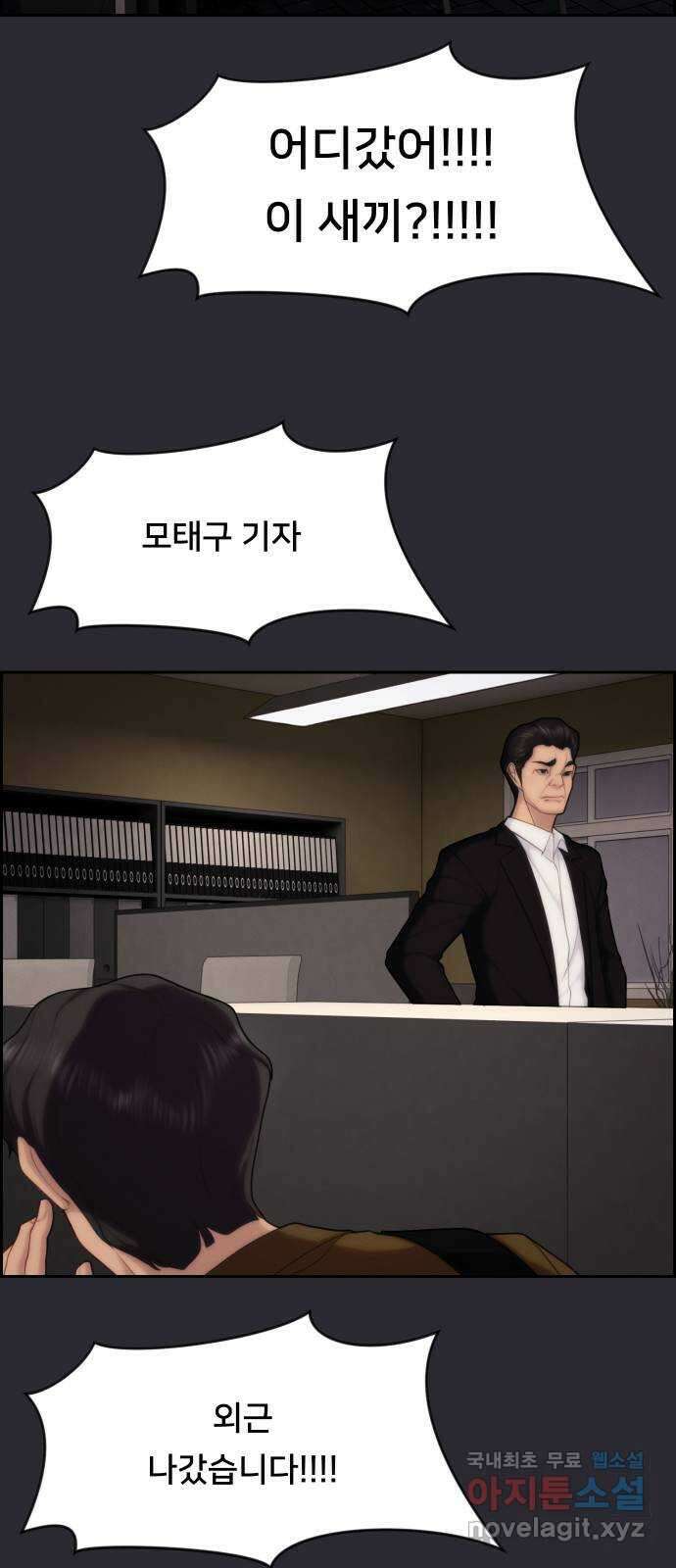 메소드 연기법 70화 7