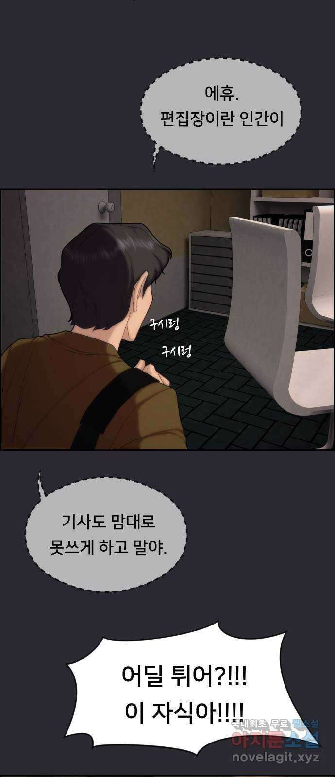 메소드 연기법 70화 8