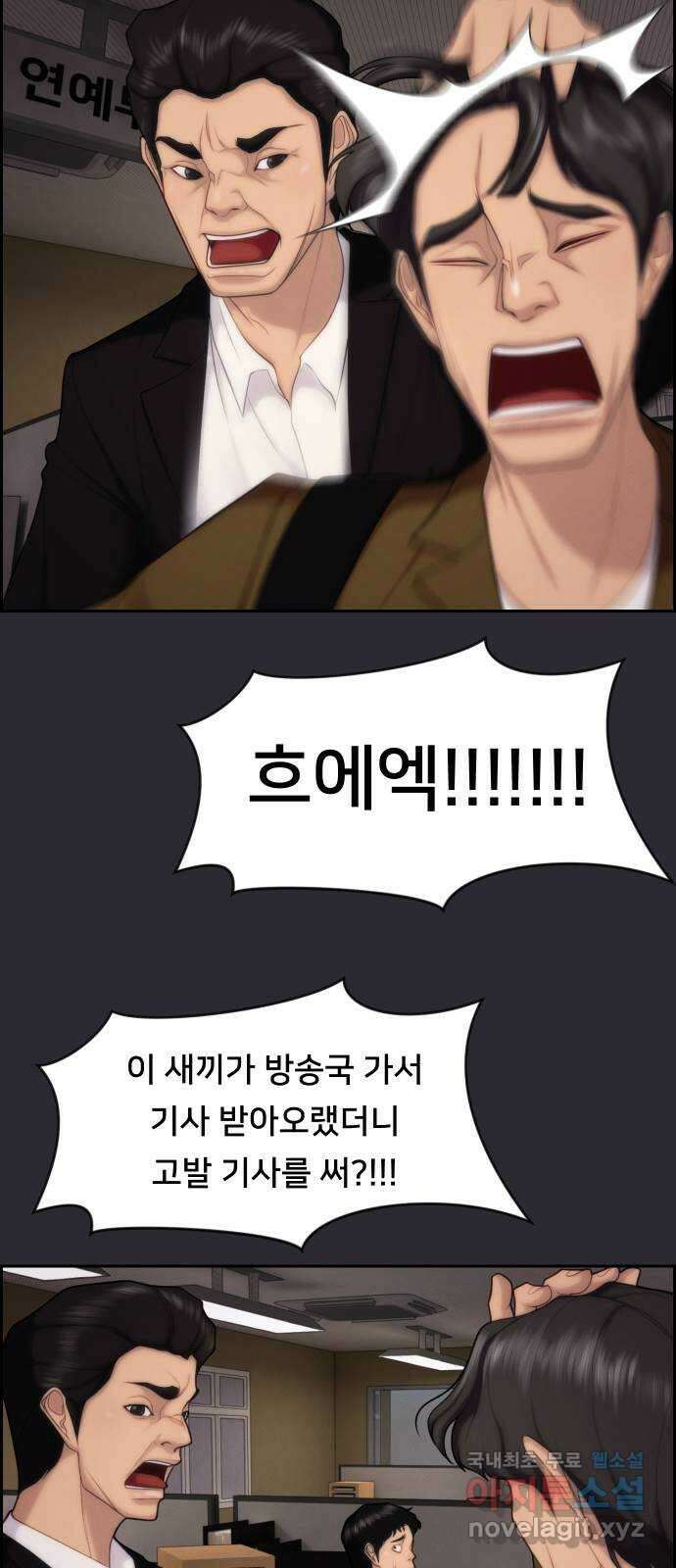 메소드 연기법 70화 9