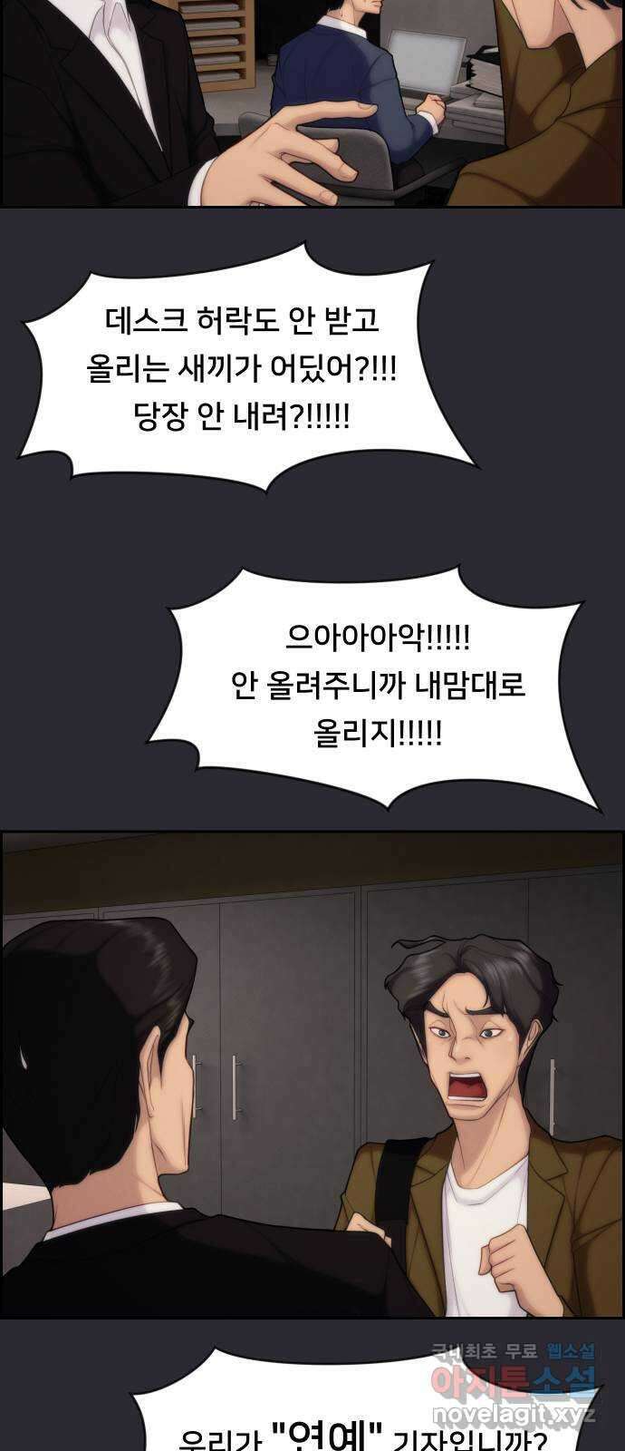 메소드 연기법 70화 10