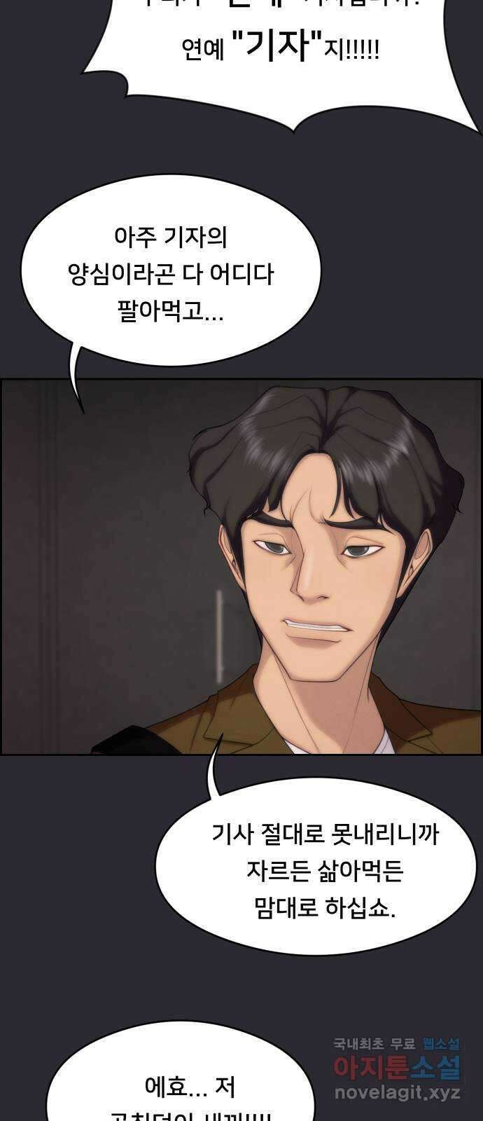 메소드 연기법 70화 11