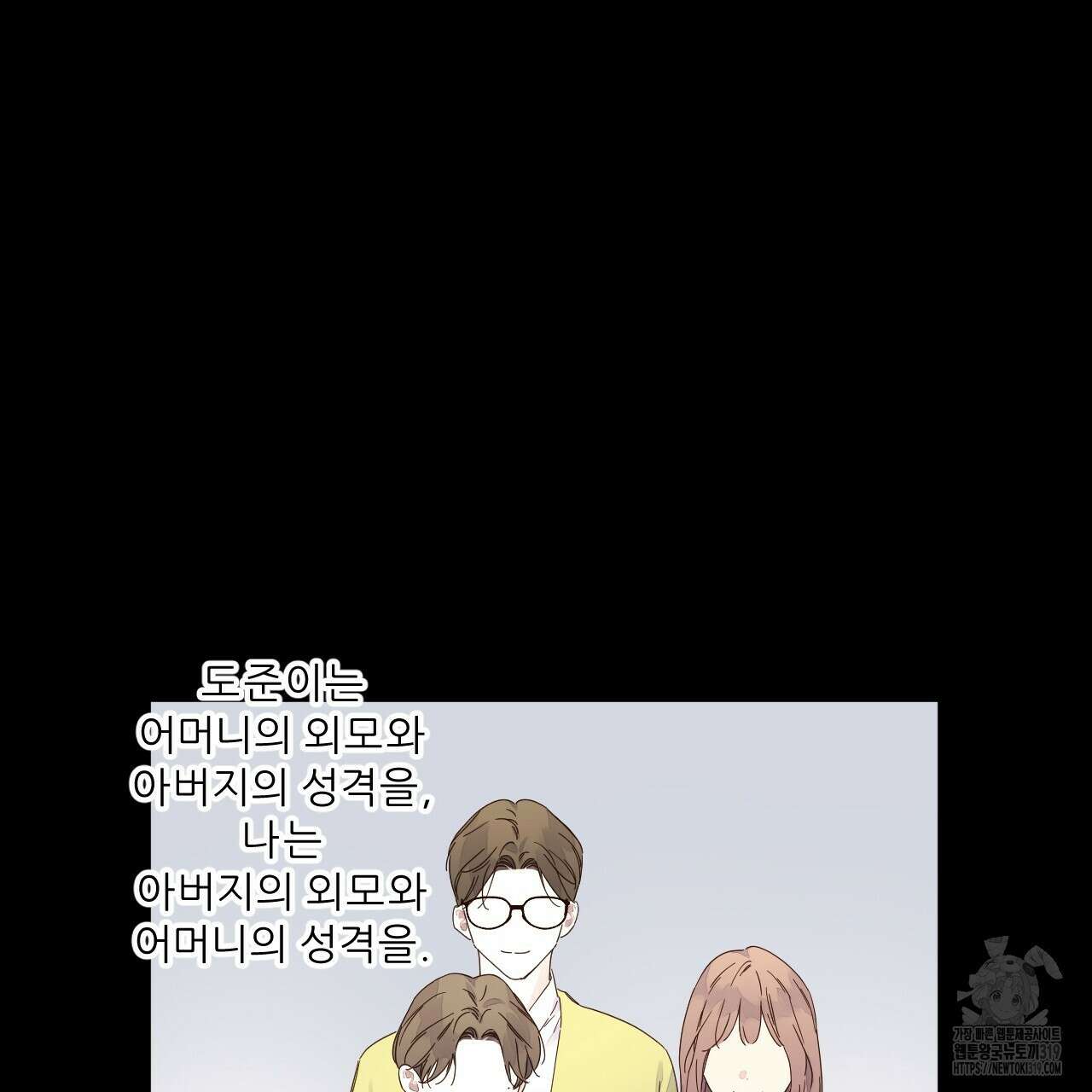 4주 애인 109화 3