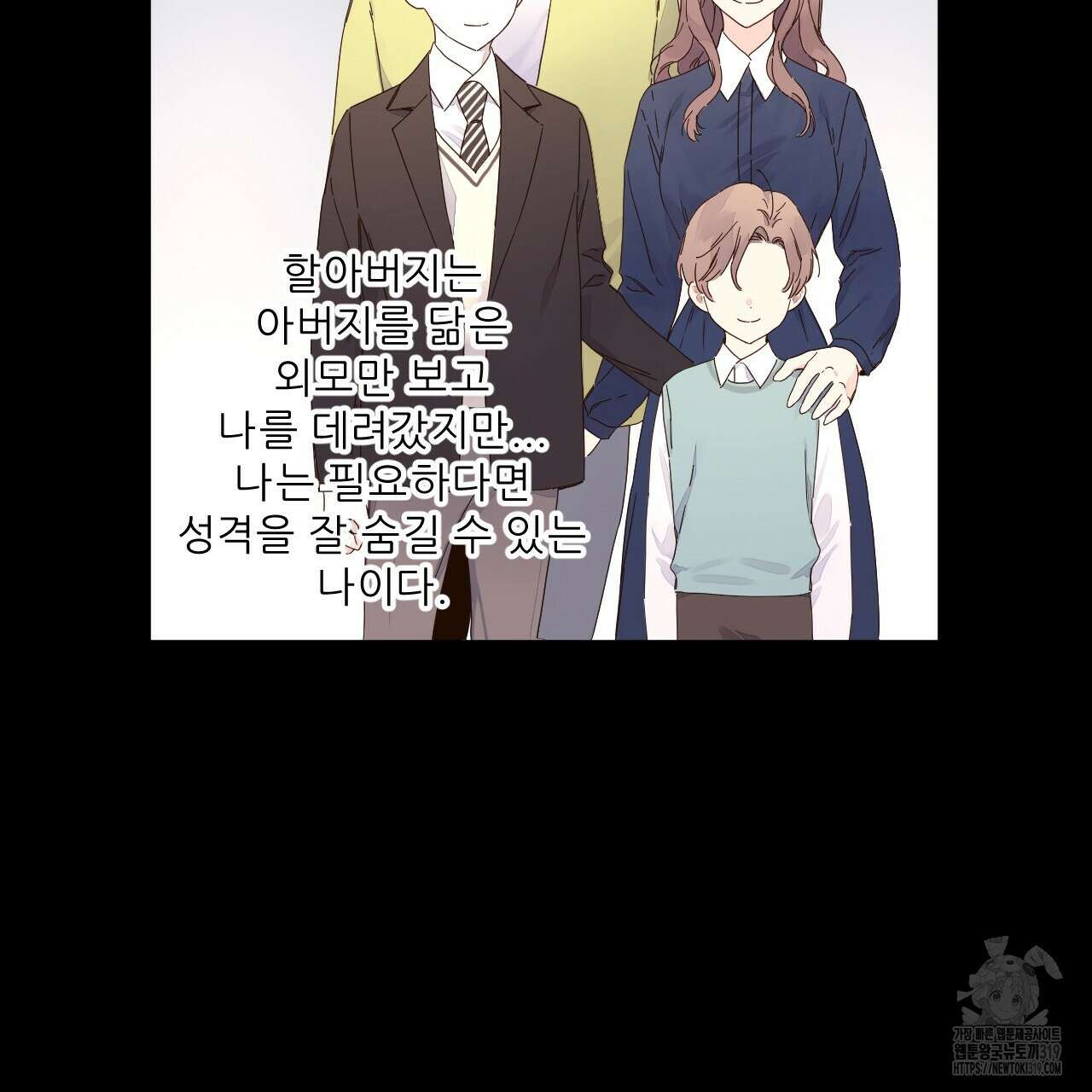 4주 애인 109화 4